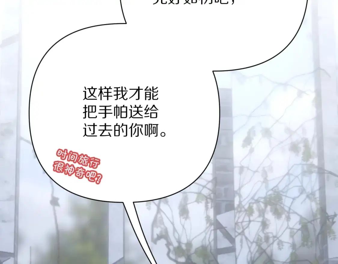 第65话 最后一舞 第120页