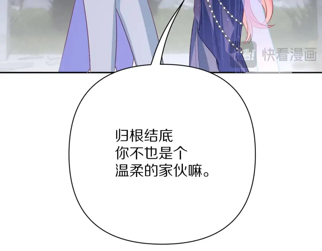 第65话 最后一舞 第122页