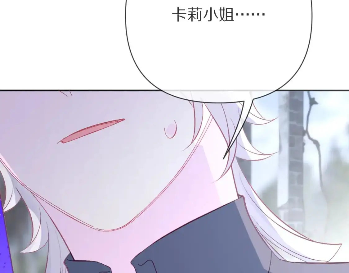 第65话 最后一舞 第124页