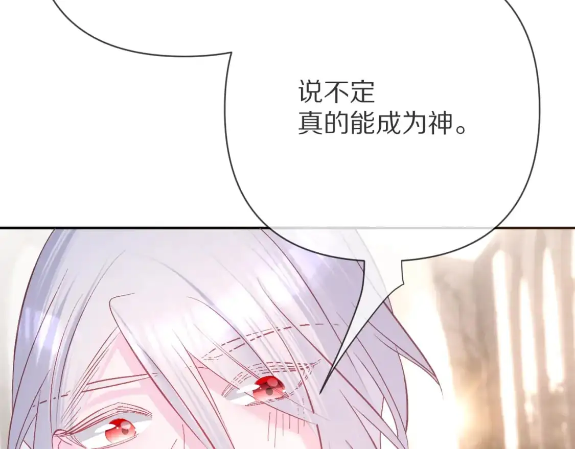 第65话 最后一舞 第127页