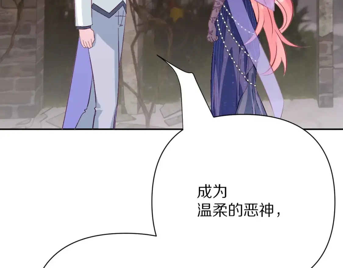 第65话 最后一舞 第132页