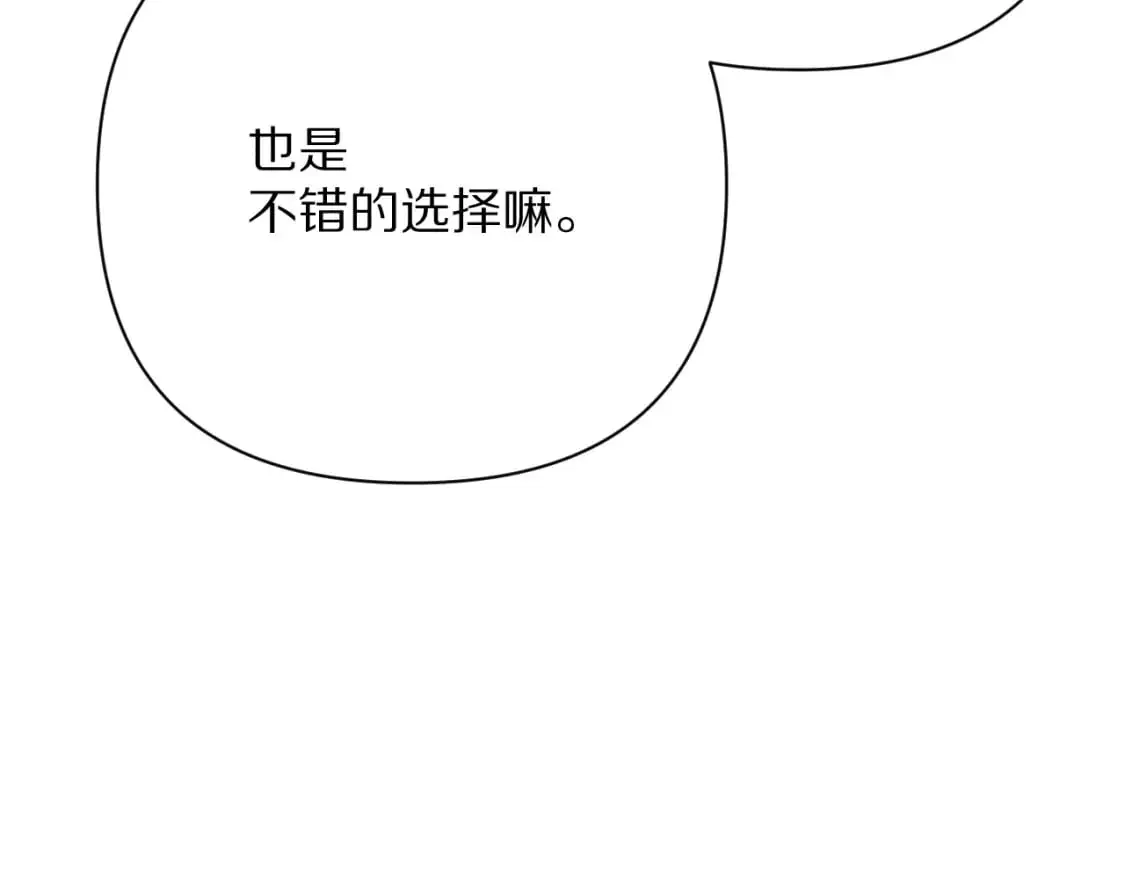 第65话 最后一舞 第133页
