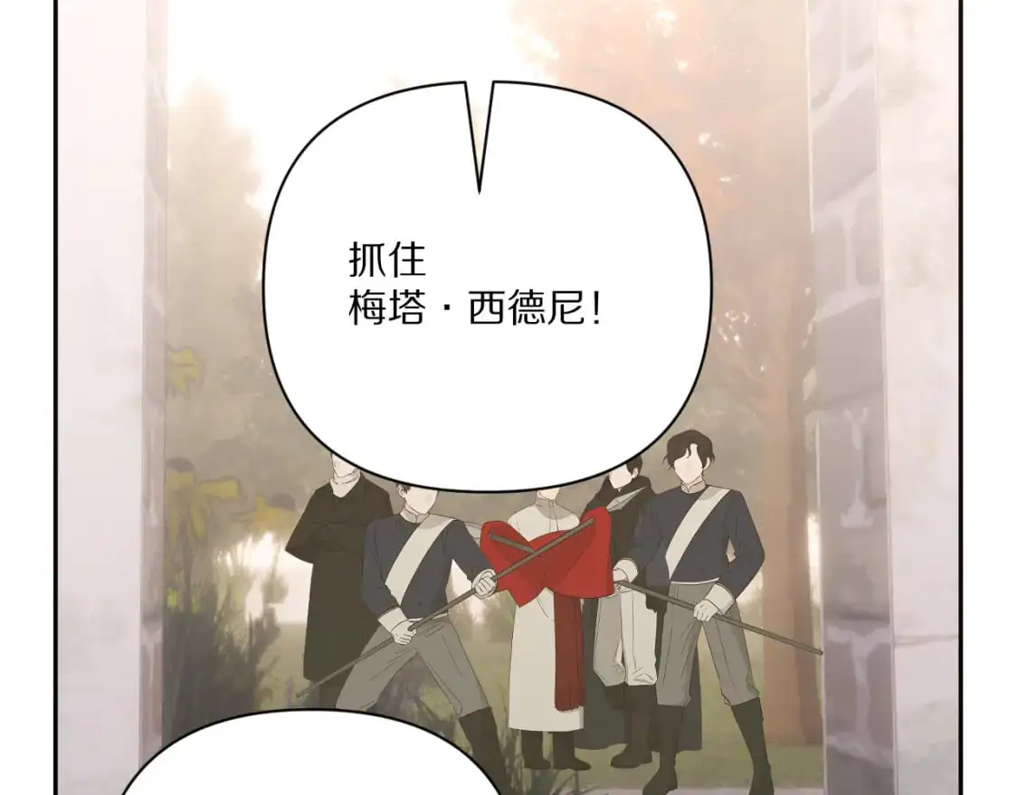 第65话 最后一舞 第135页