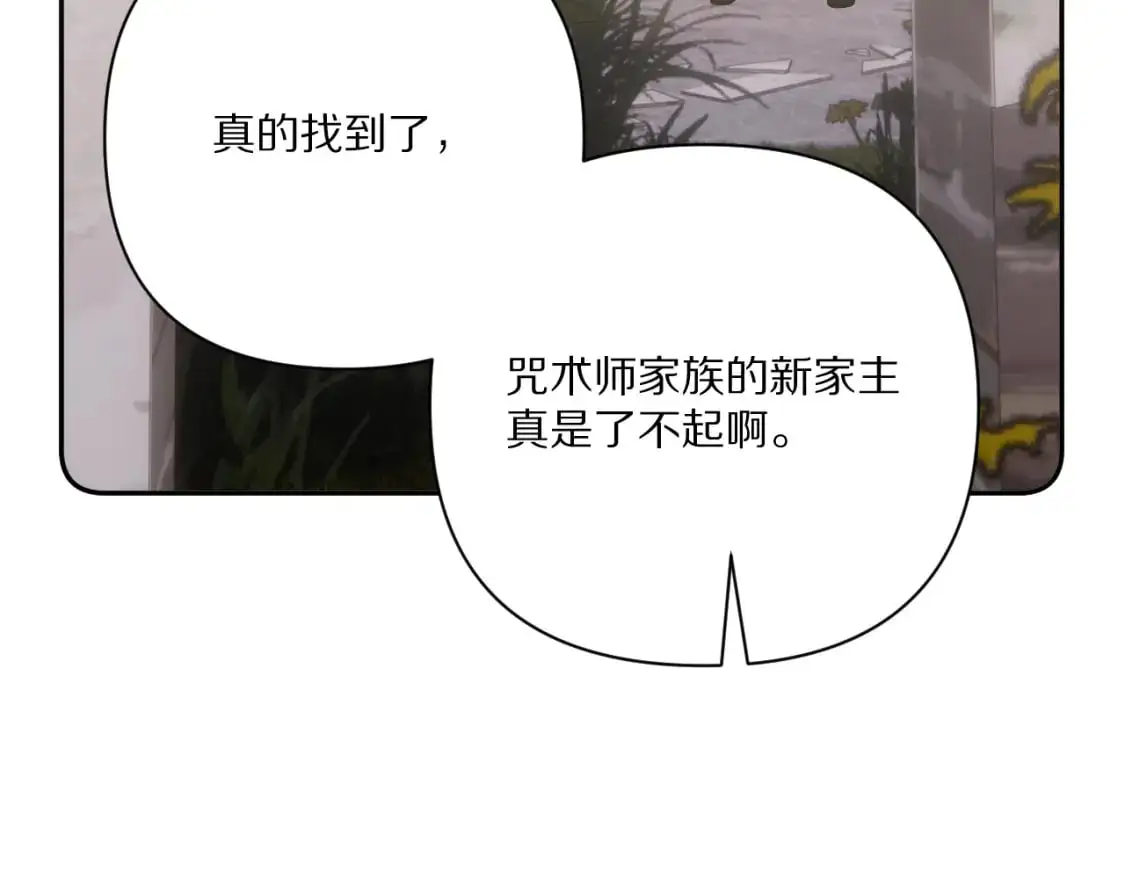第65话 最后一舞 第136页