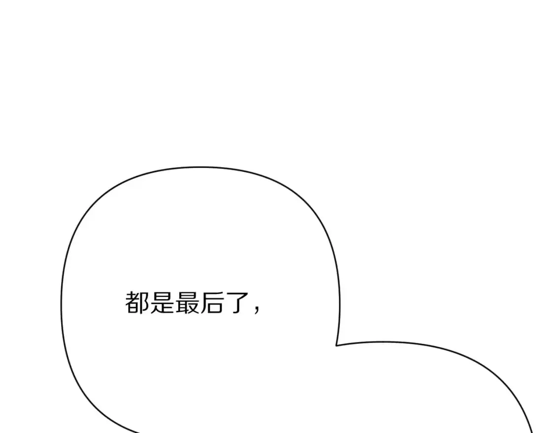 第65话 最后一舞 第137页