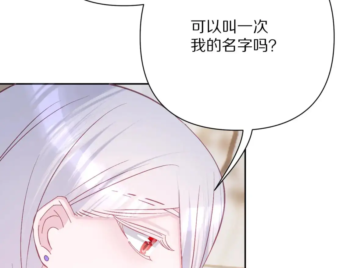 第65话 最后一舞 第138页