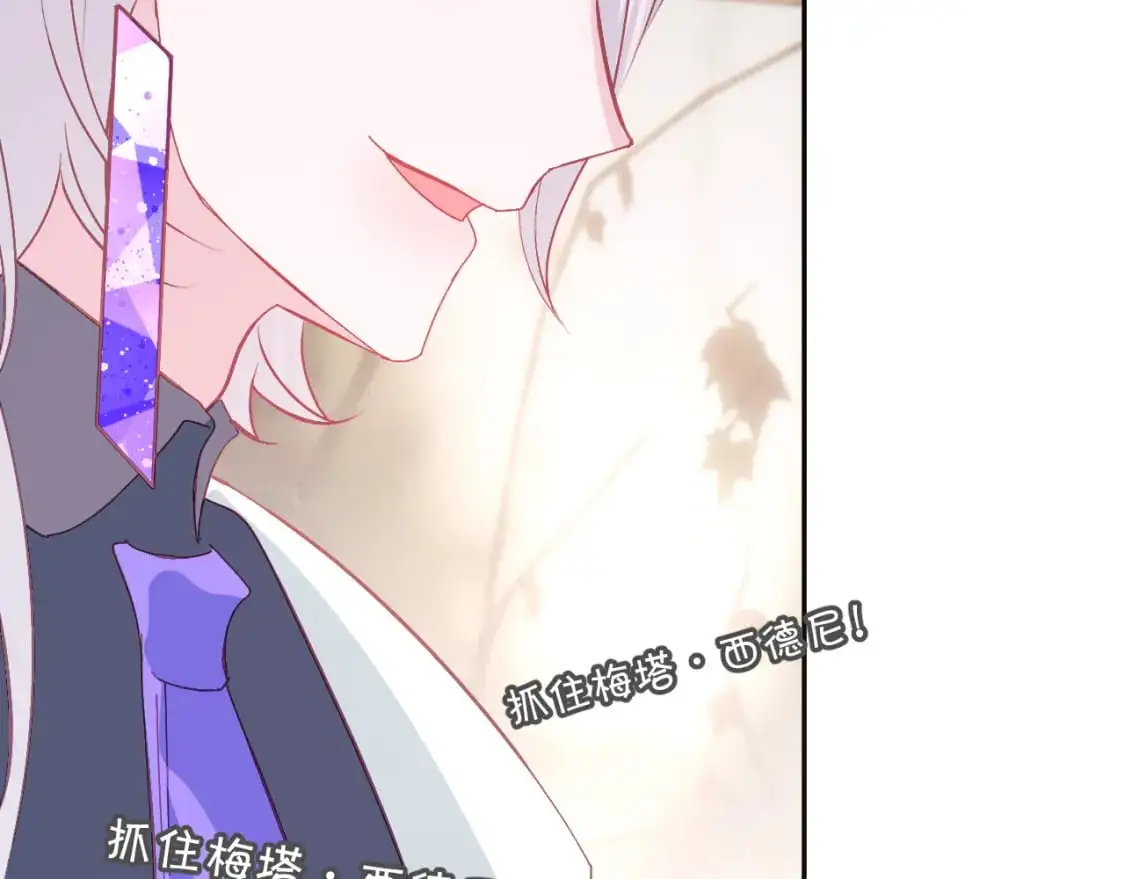 第65话 最后一舞 第139页