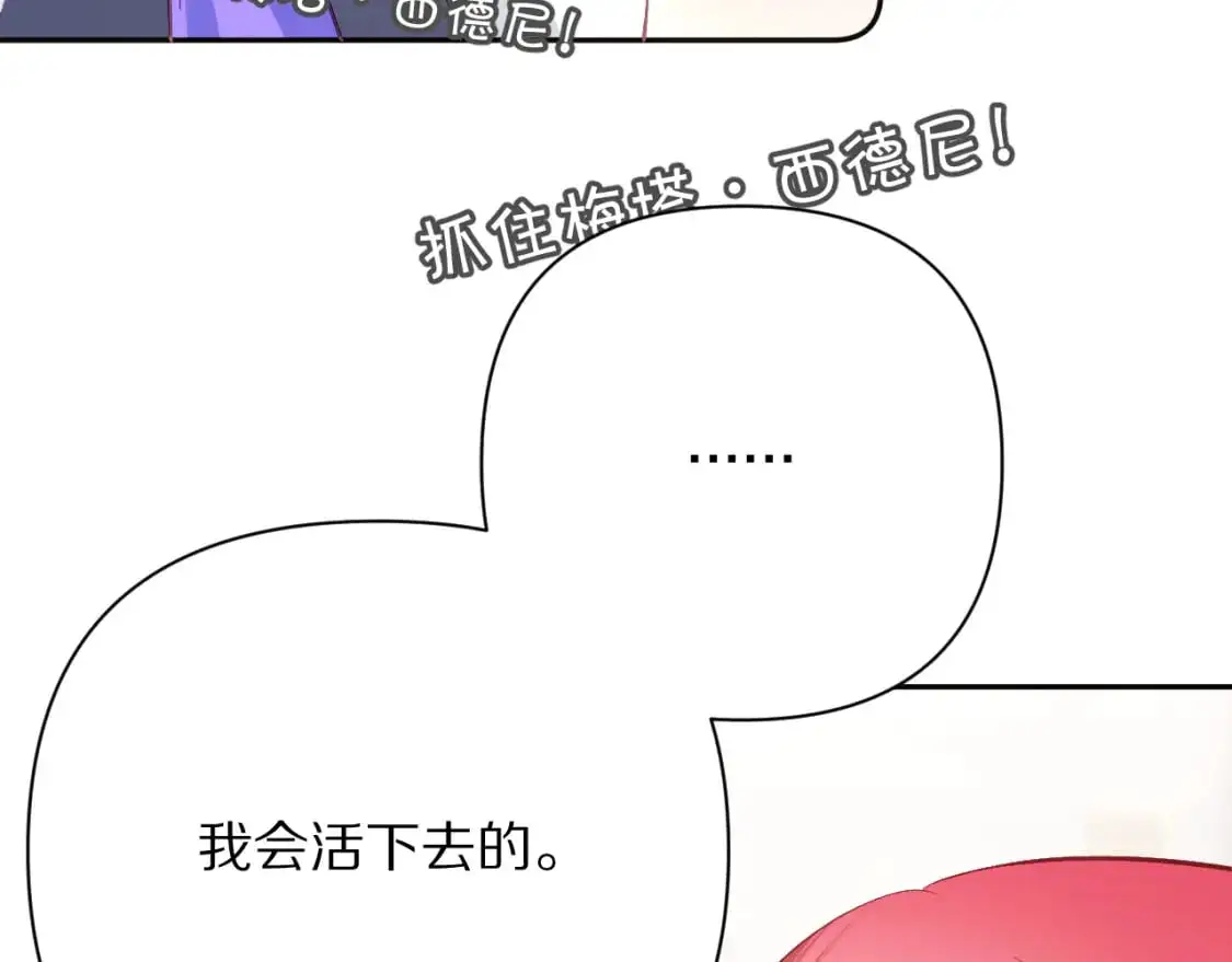 第65话 最后一舞 第140页