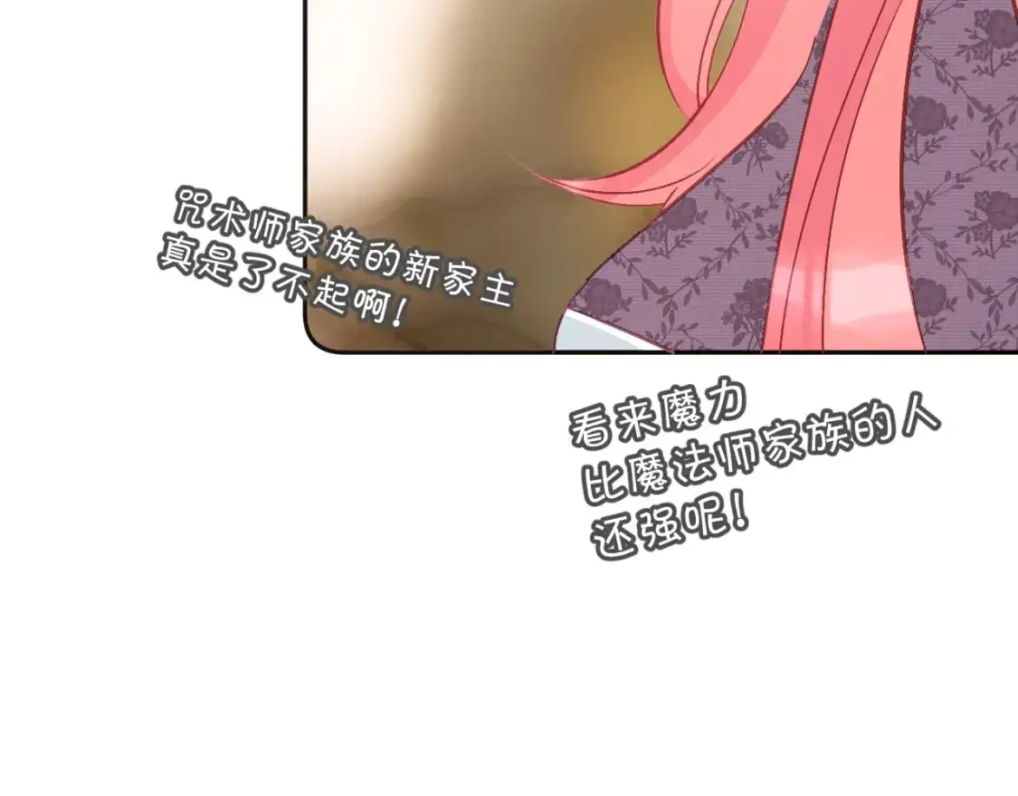 第65话 最后一舞 第142页