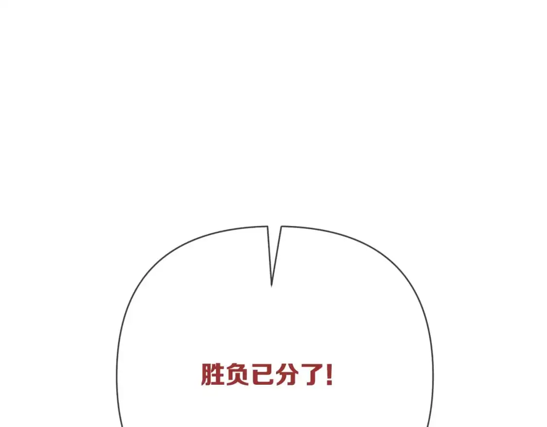 第65话 最后一舞 第143页