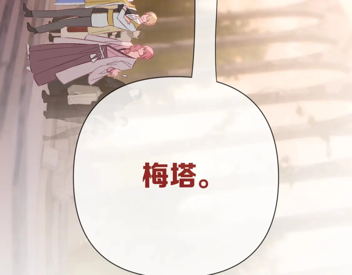 第65话 最后一舞 第149页