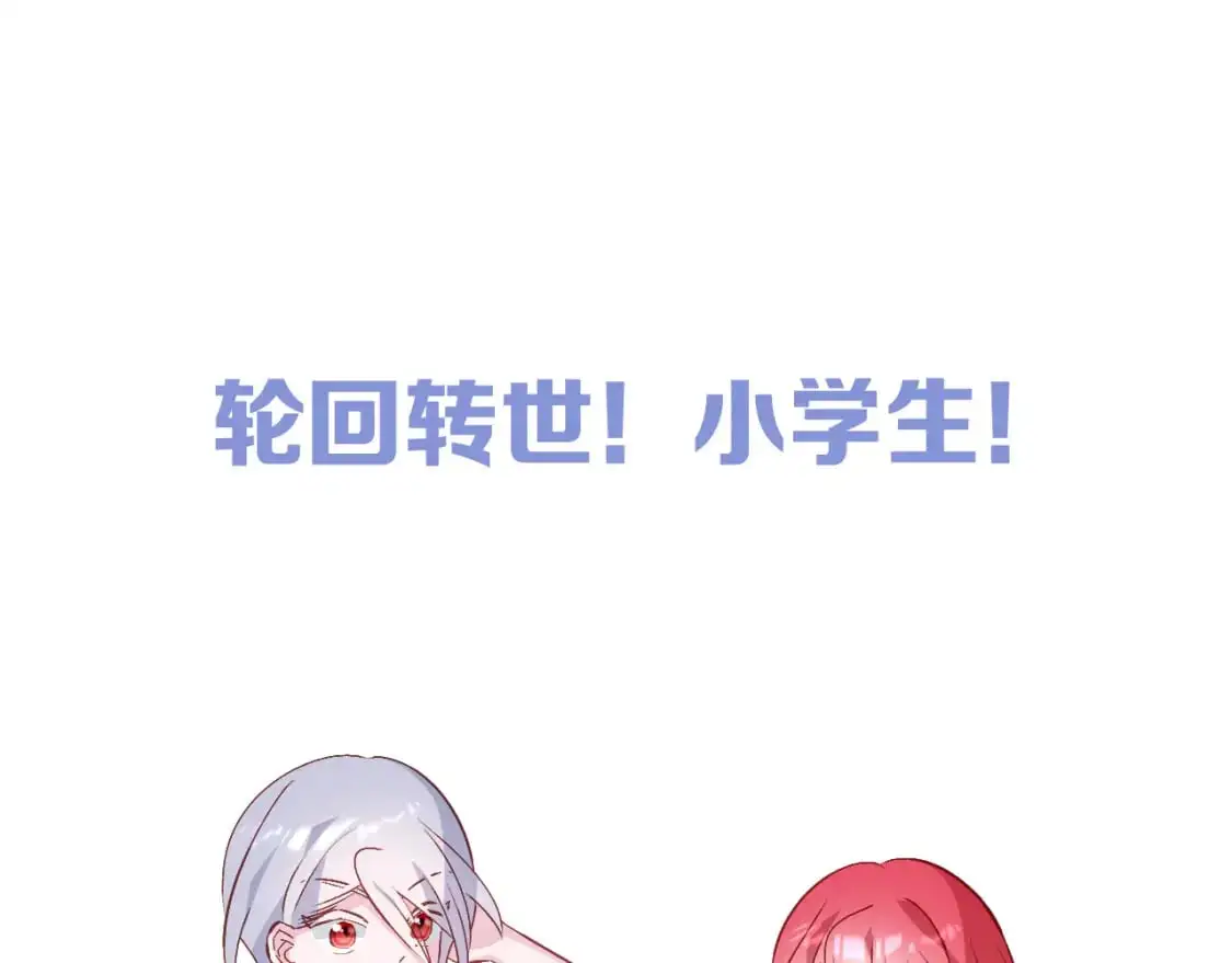 四格番外！ 第2页