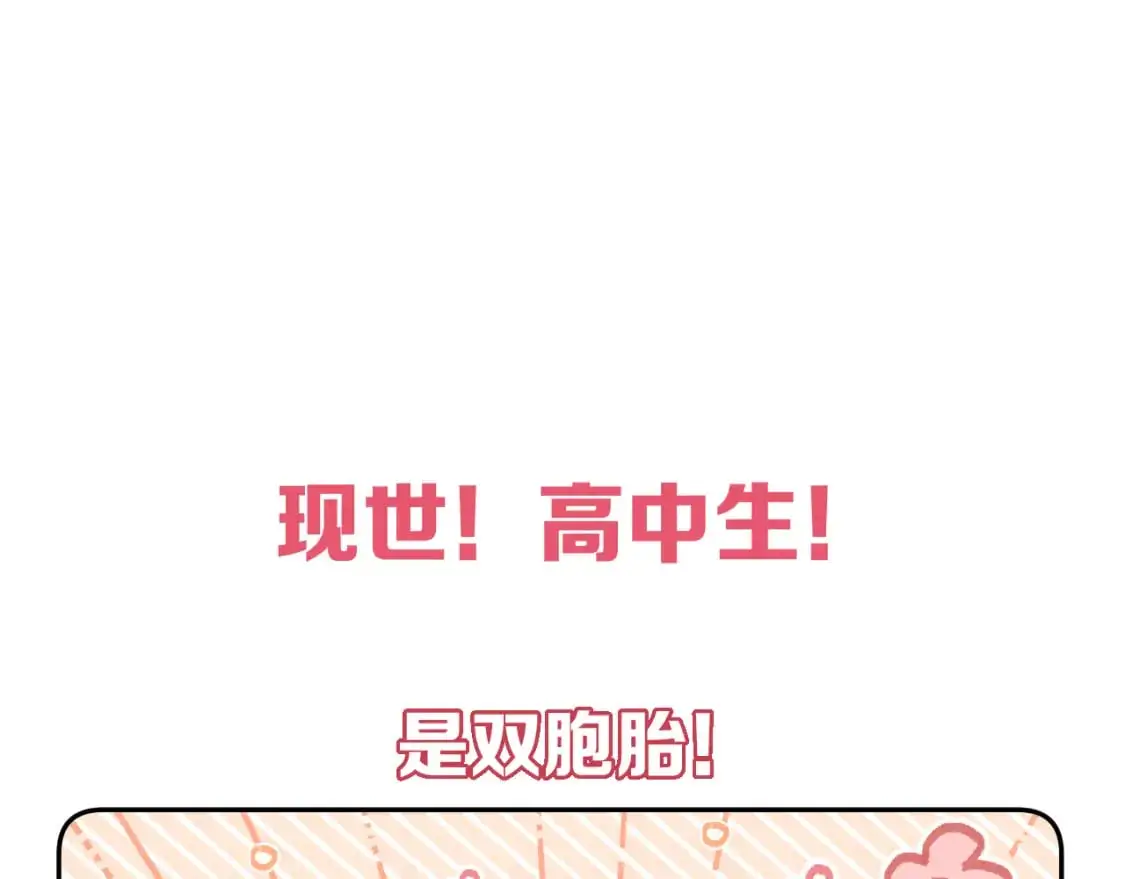 四格番外！ 第5页