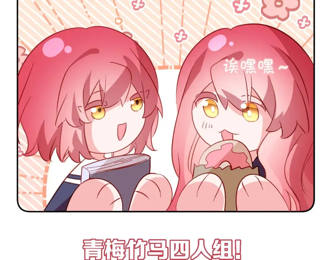 四格番外！ 第6页