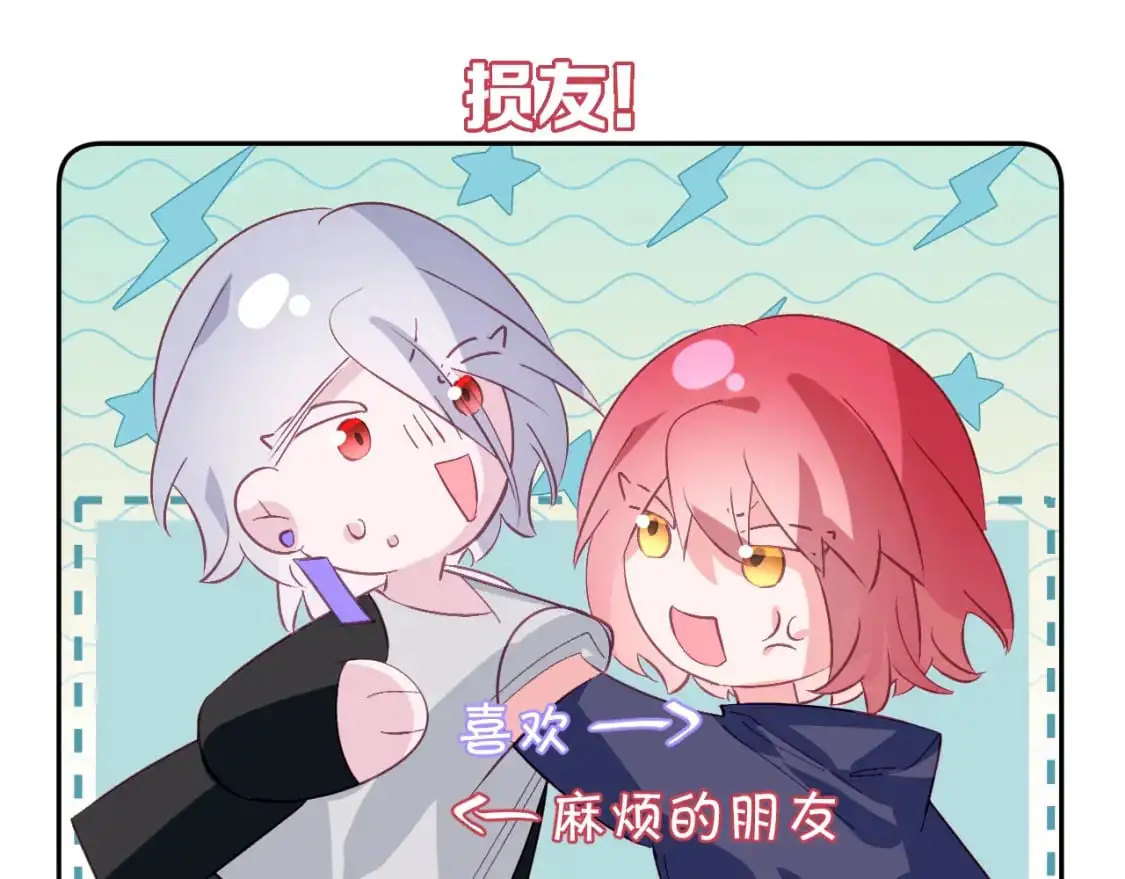 四格番外！ 第8页