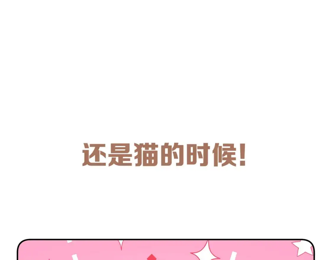 四格番外！ 第11页