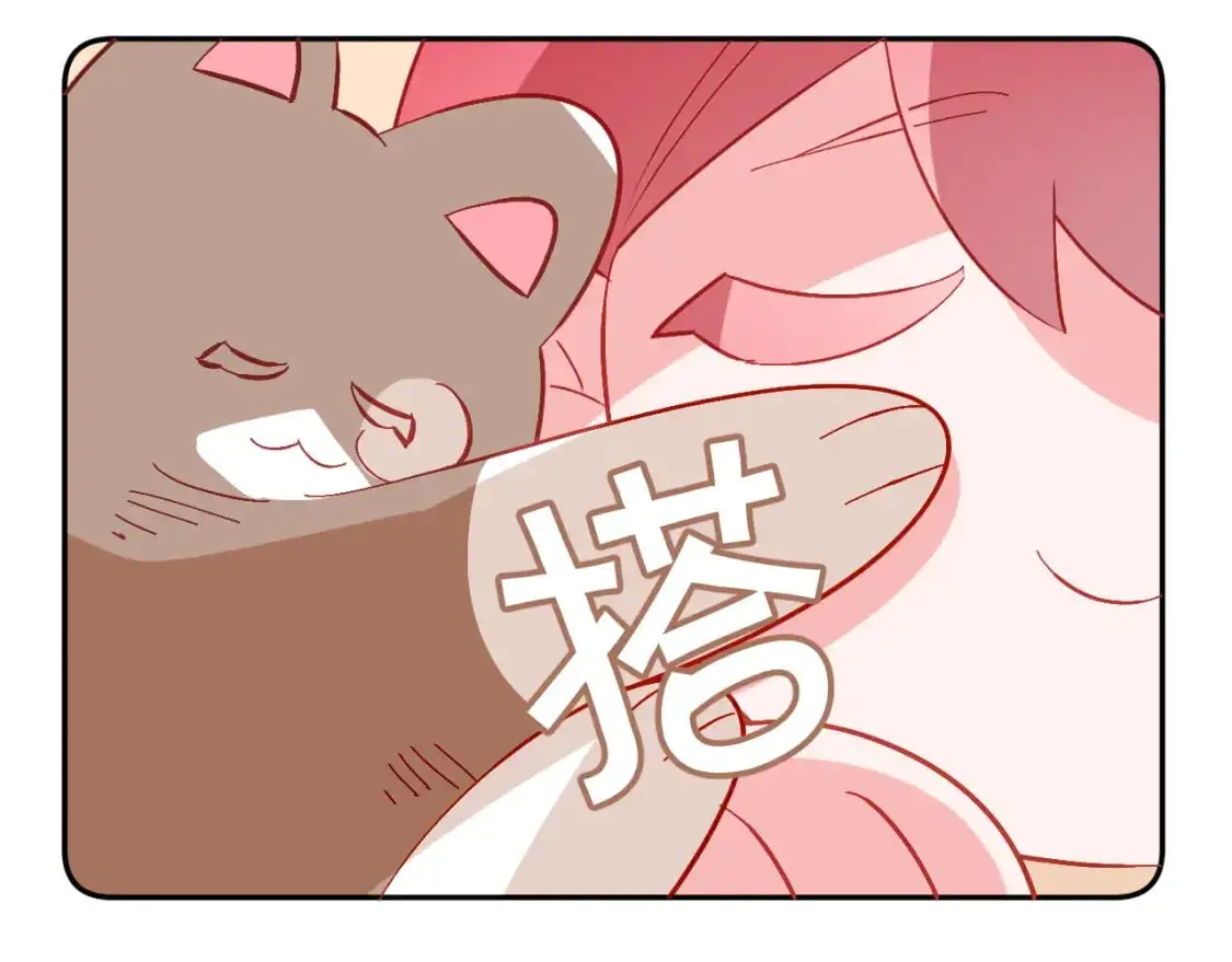 四格番外！ 第13页
