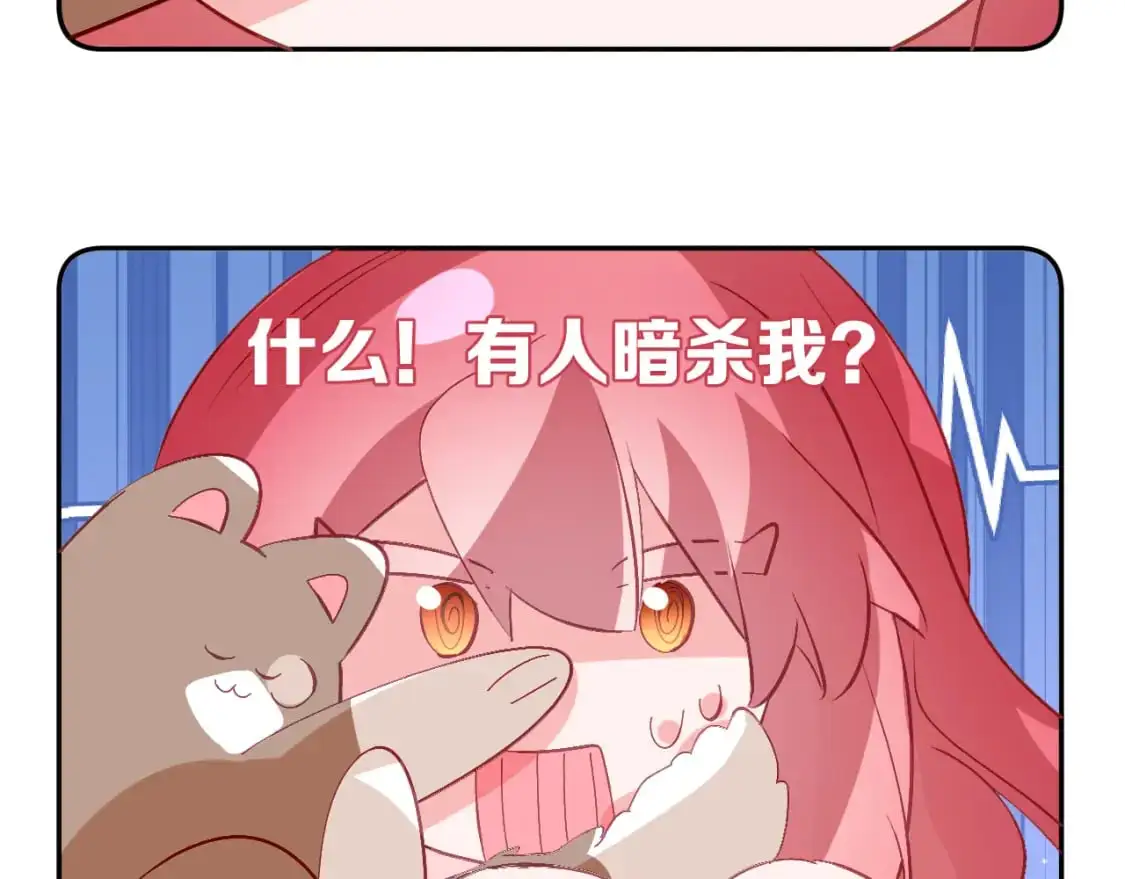 四格番外！ 第15页
