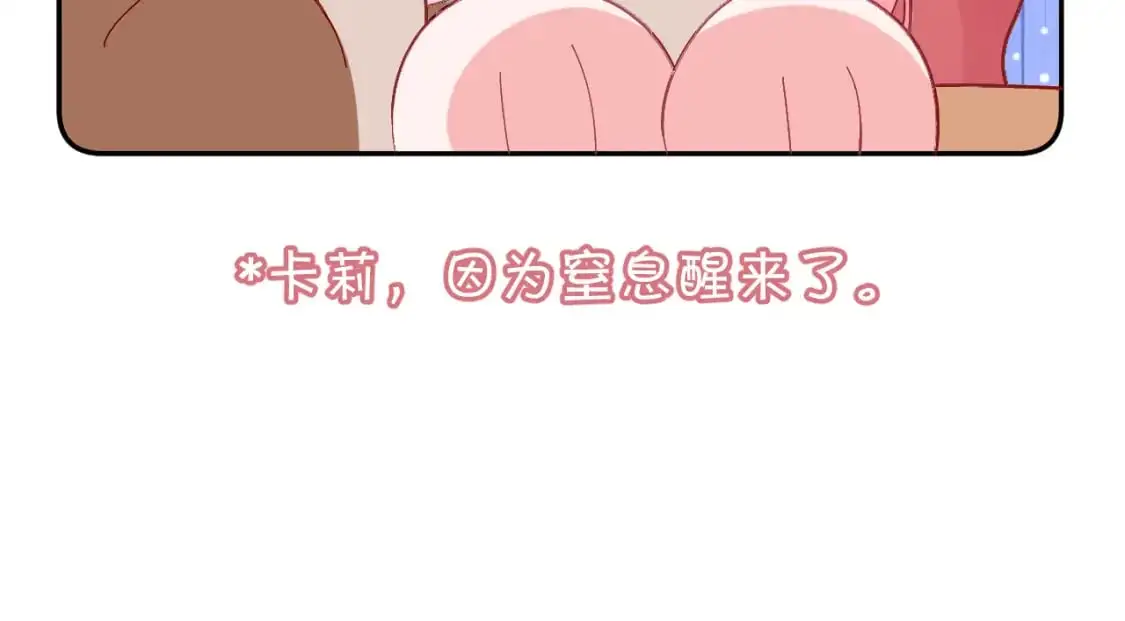 四格番外！ 第16页