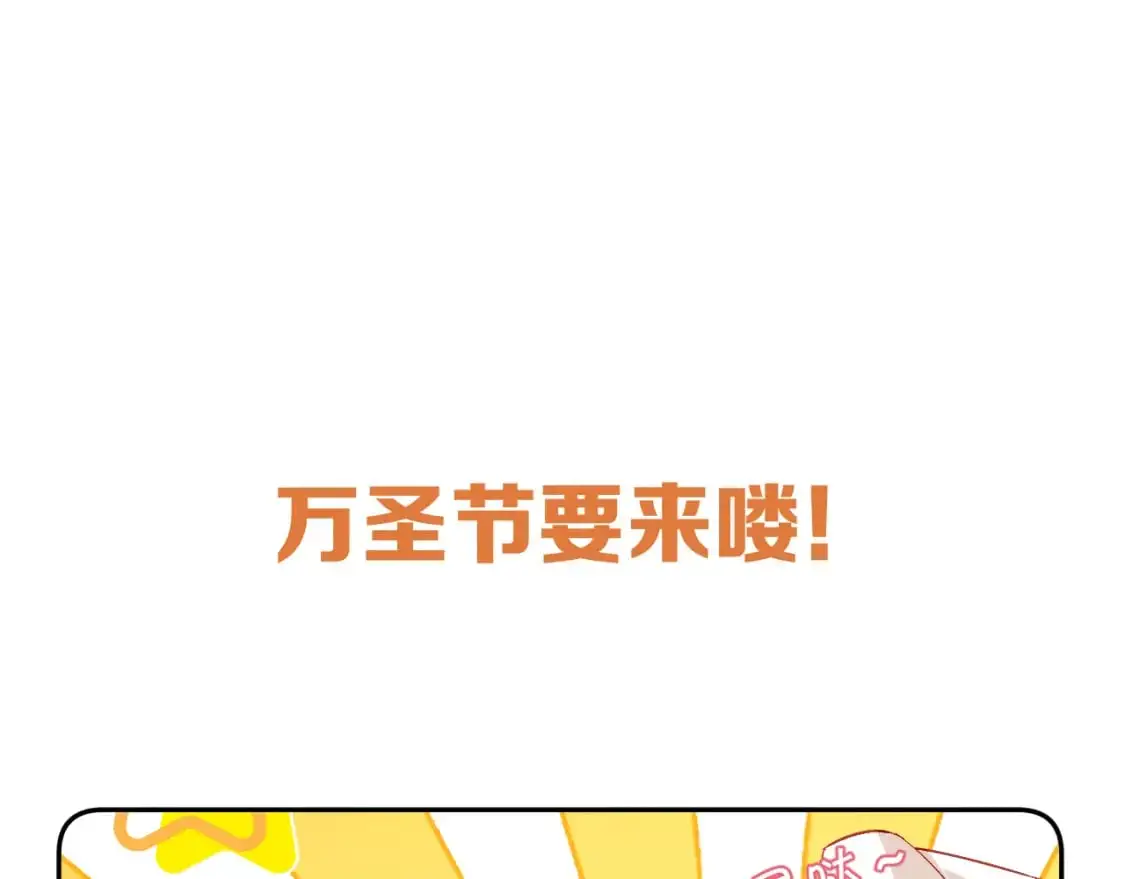 四格番外！ 第17页