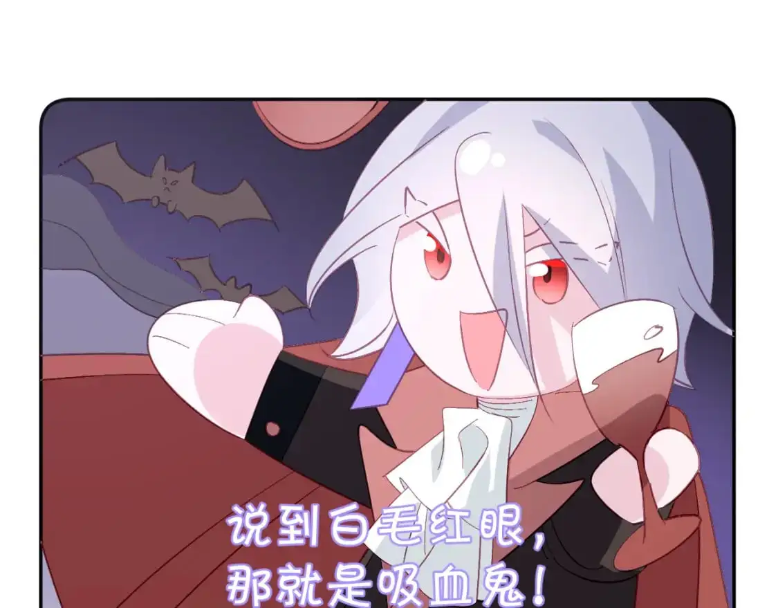 四格番外！ 第20页
