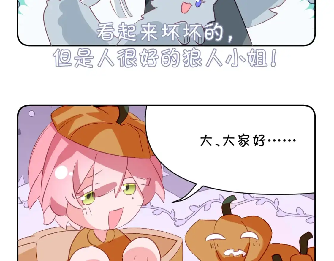 四格番外！ 第22页