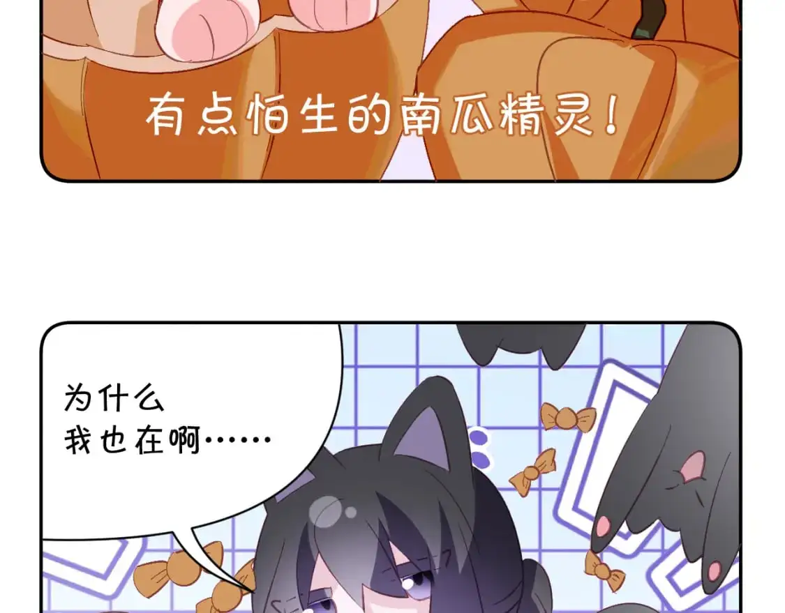 四格番外！ 第23页