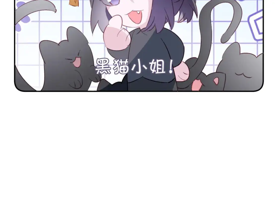 四格番外！ 第24页