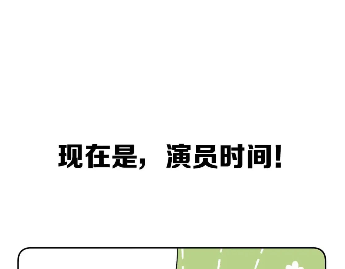 四格番外！ 第26页