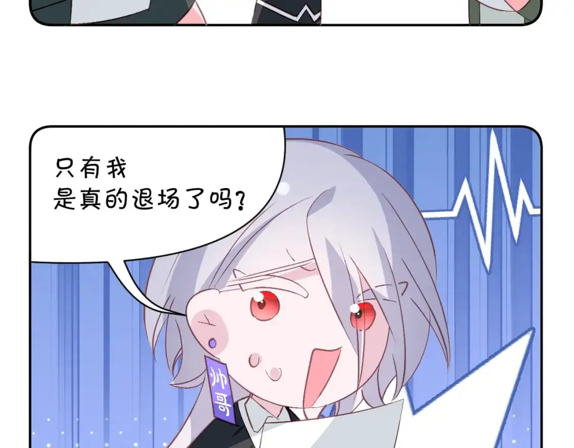 四格番外！ 第30页