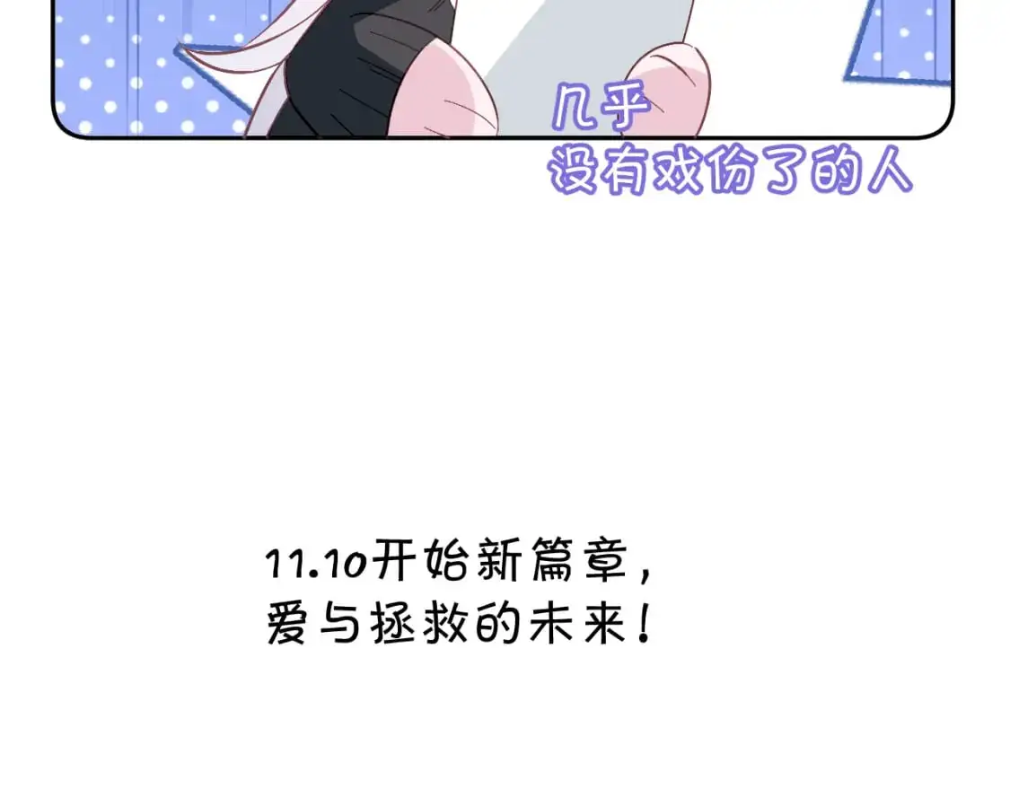 四格番外！ 第31页