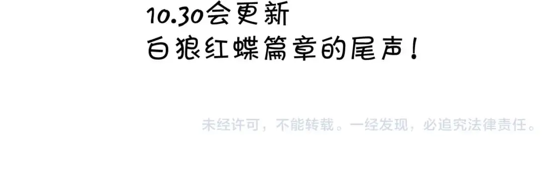 四格番外！ 第32页