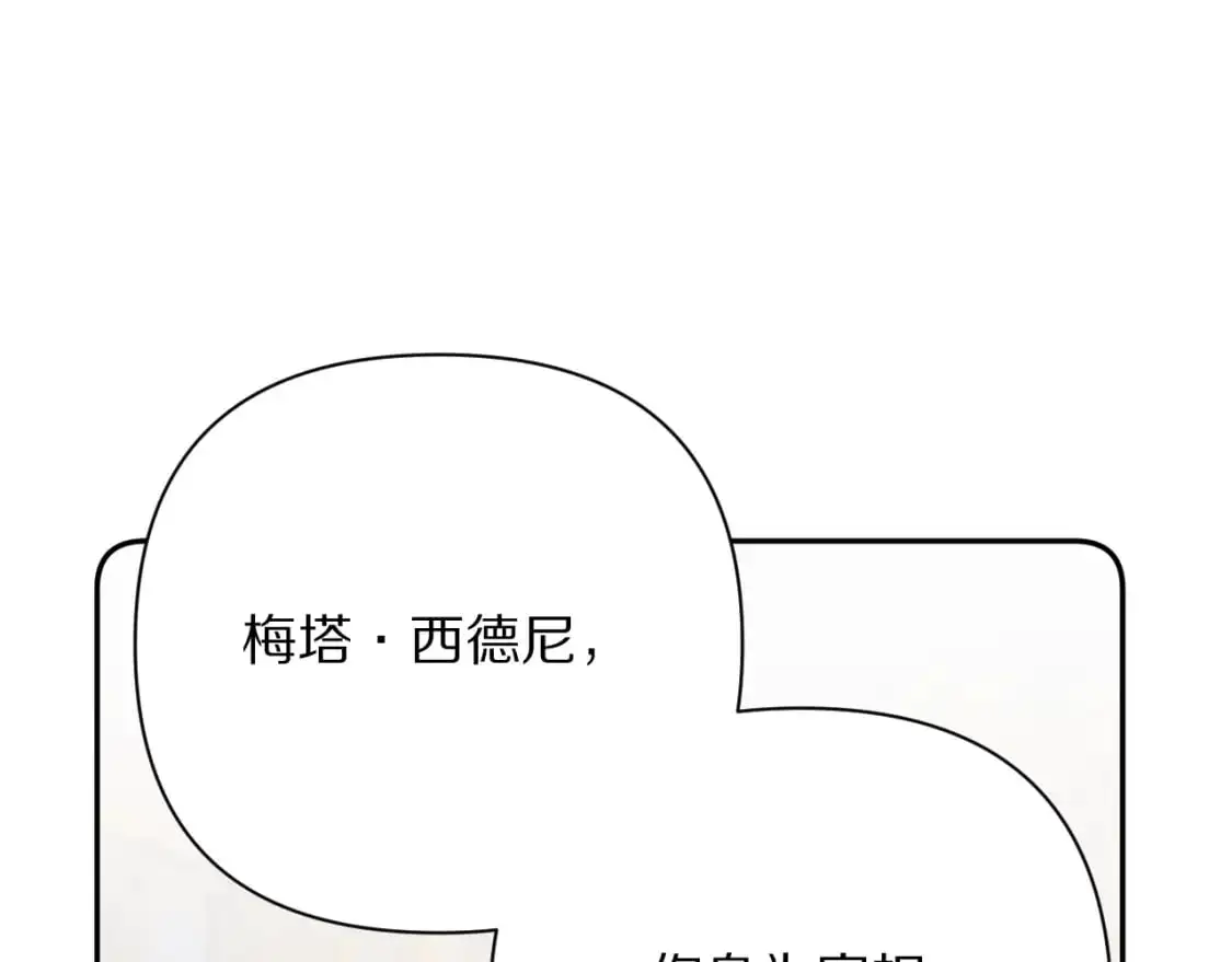 第66话 白狼的终局 第1页