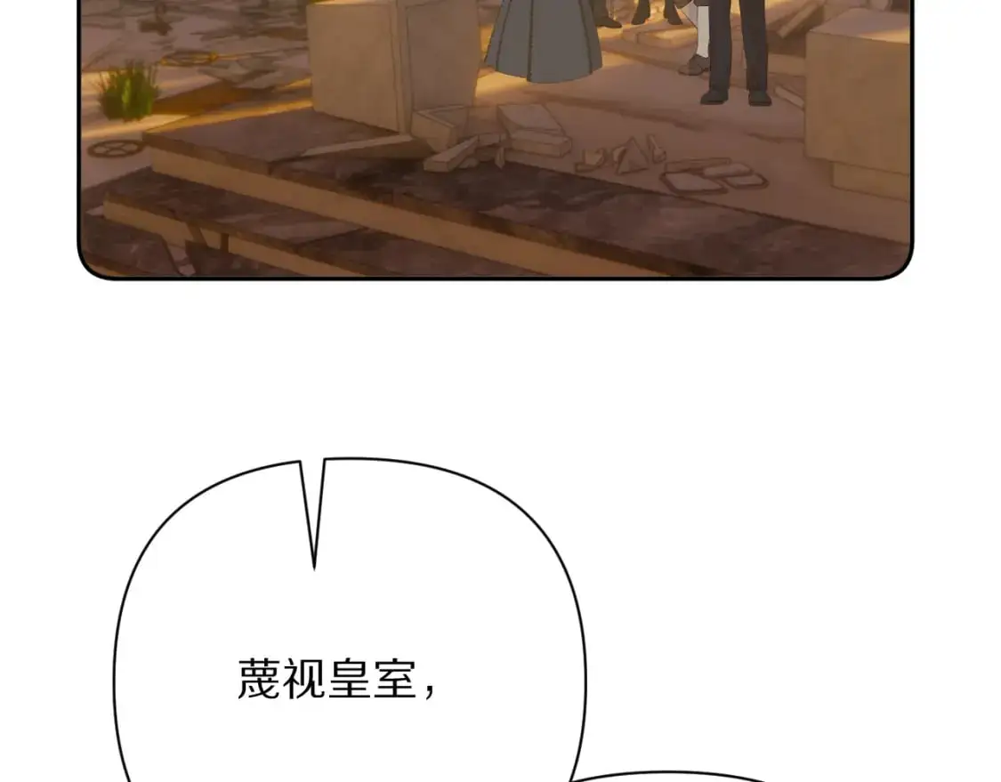 第66话 白狼的终局 第3页