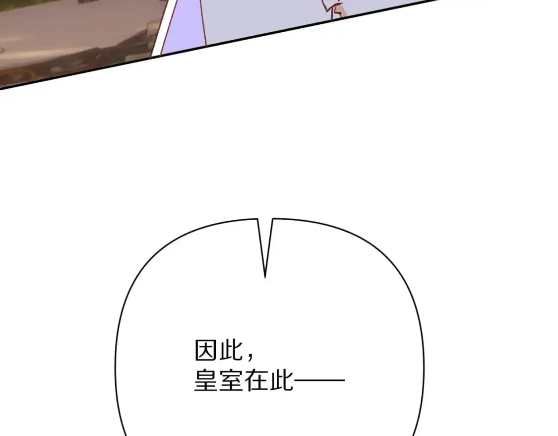第66话 白狼的终局 第7页