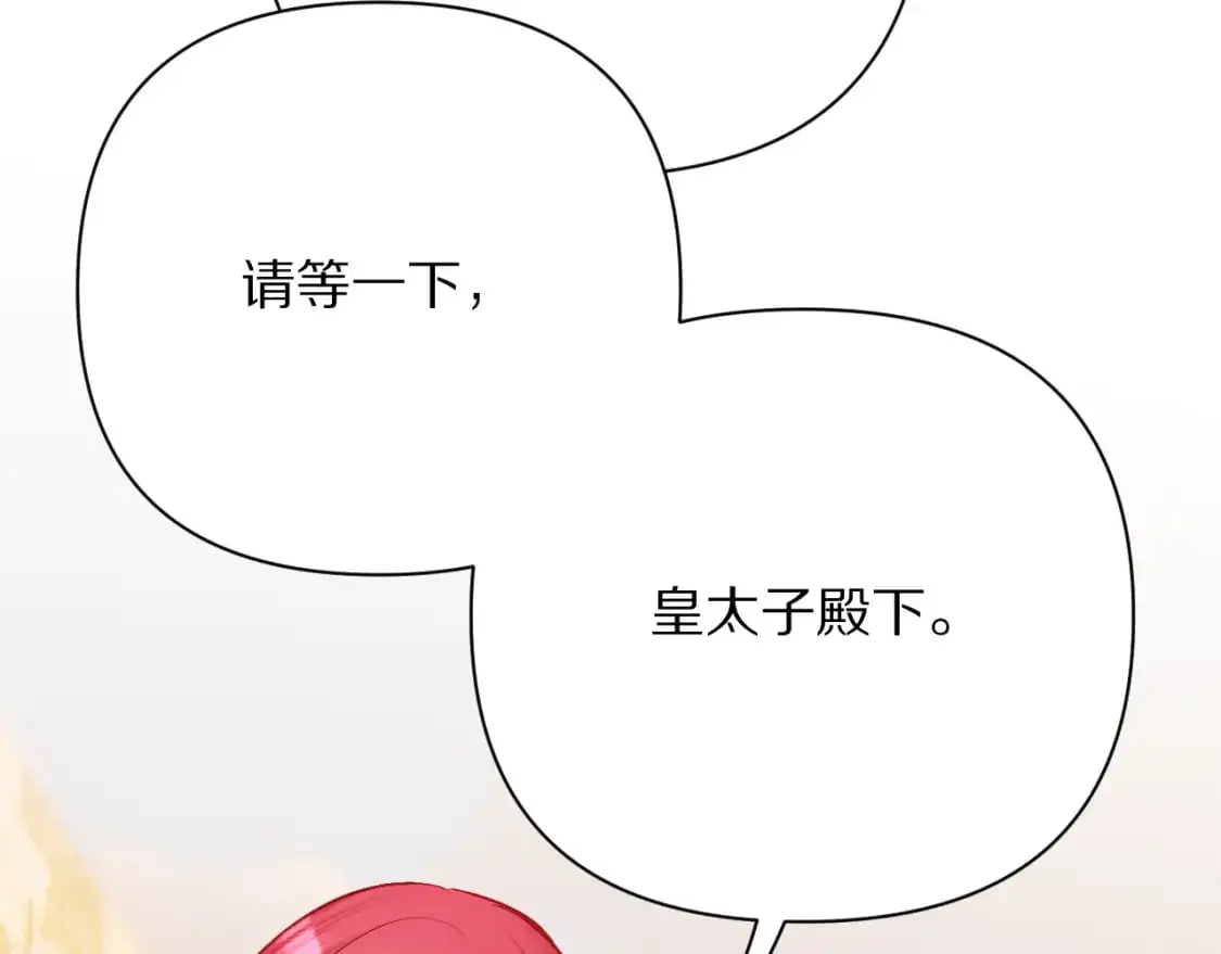第66话 白狼的终局 第8页