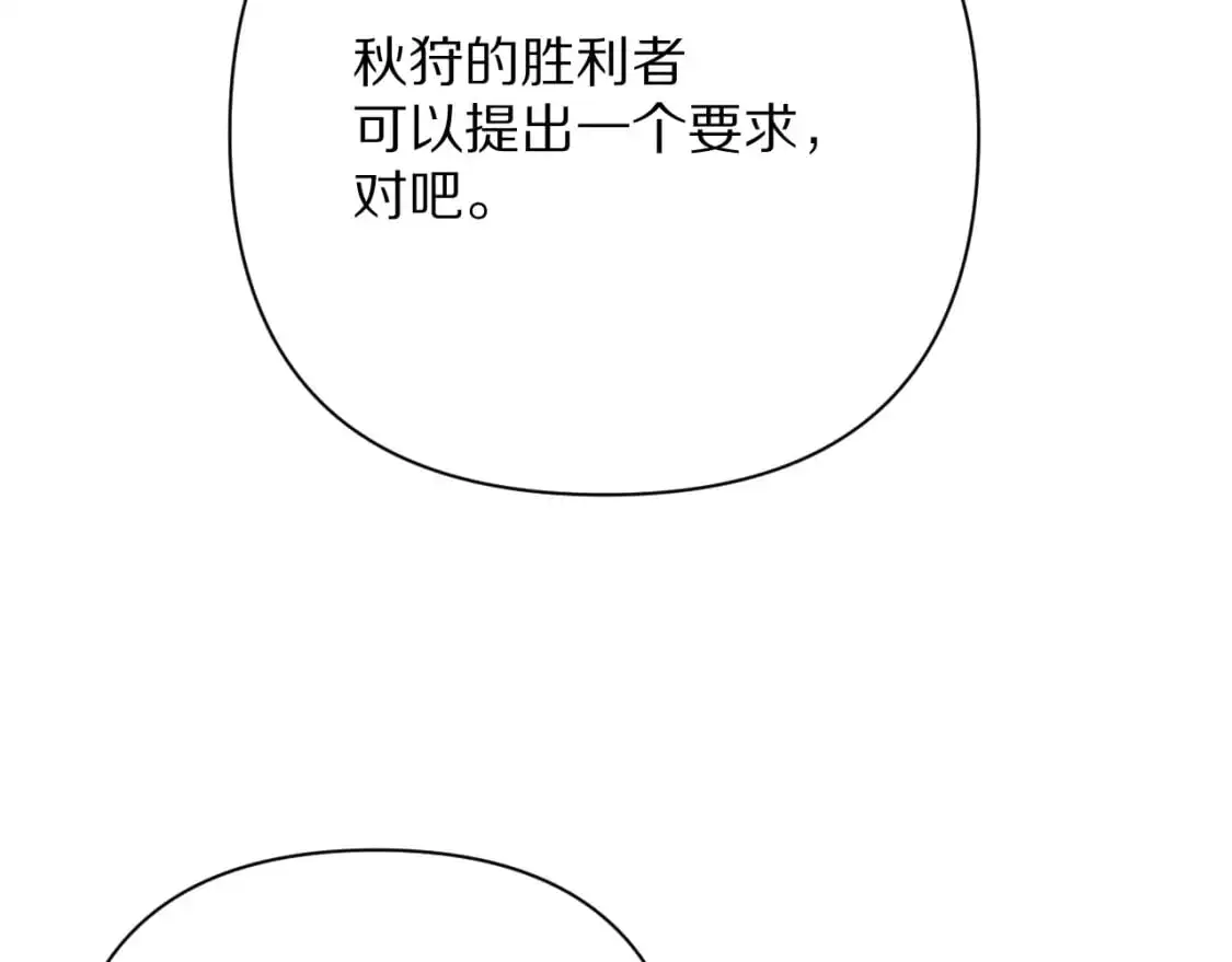 第66话 白狼的终局 第11页