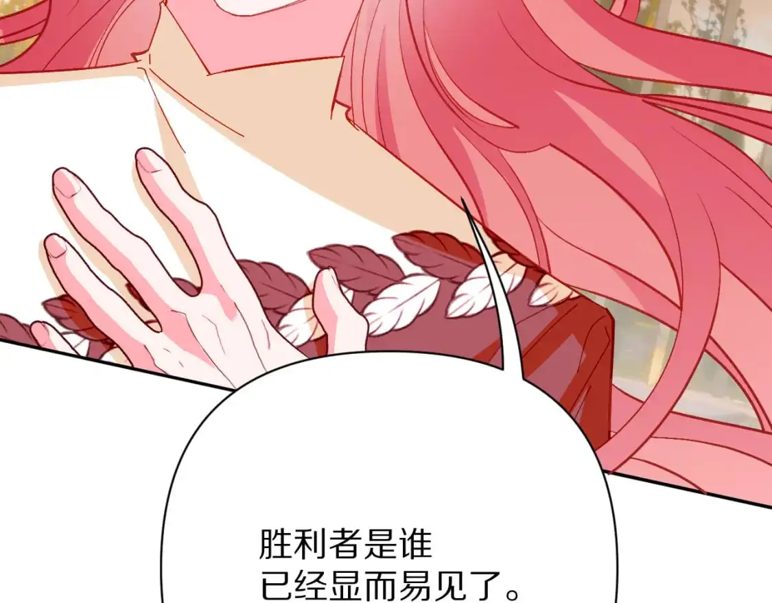 第66话 白狼的终局 第14页