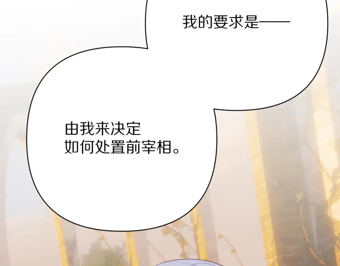 第66话 白狼的终局 第16页