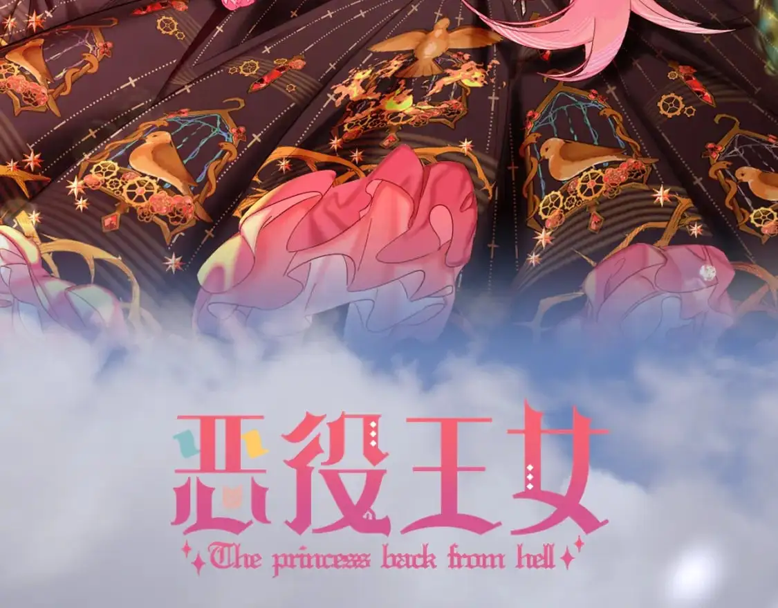 第66话 白狼的终局 第21页