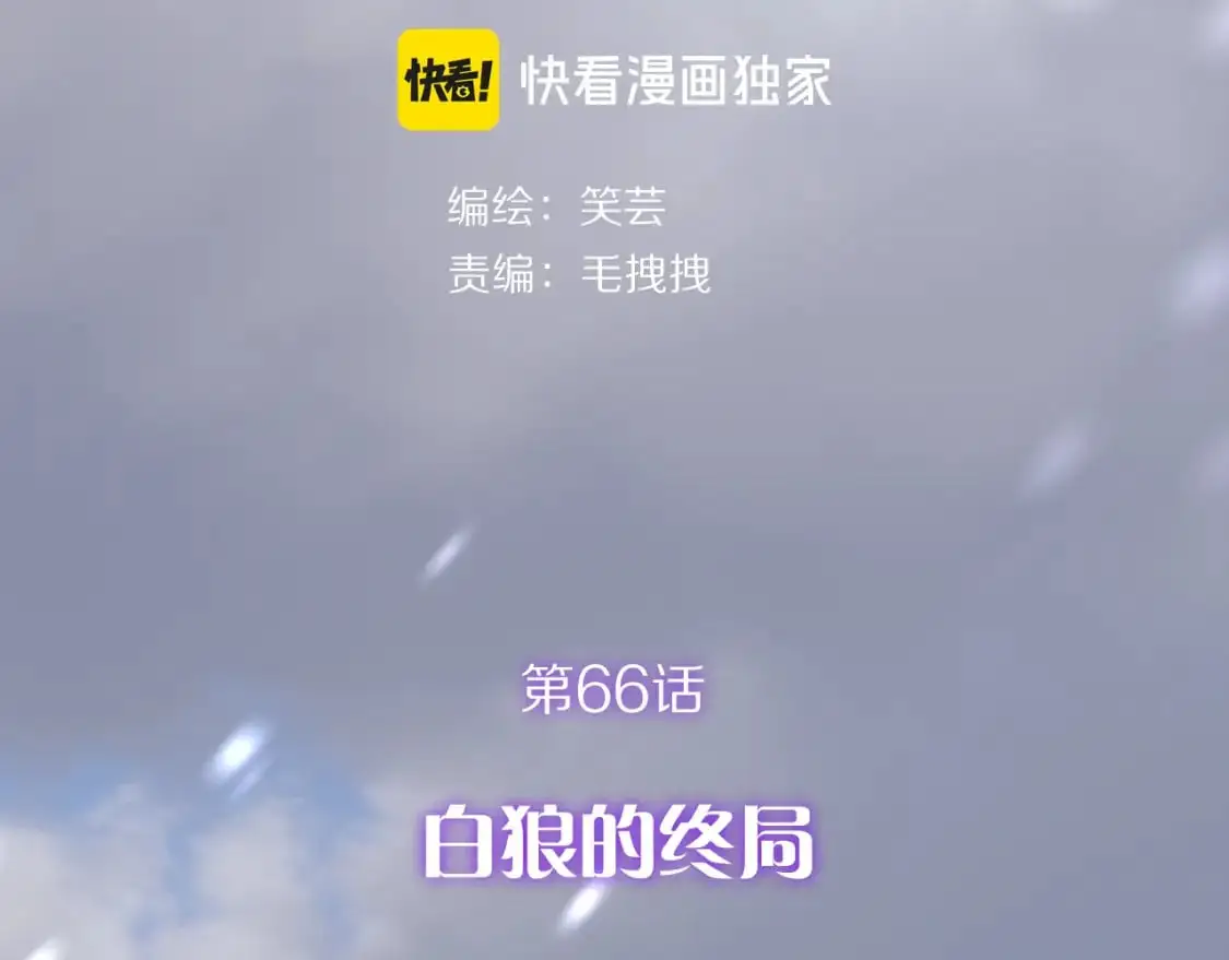 第66话 白狼的终局 第22页