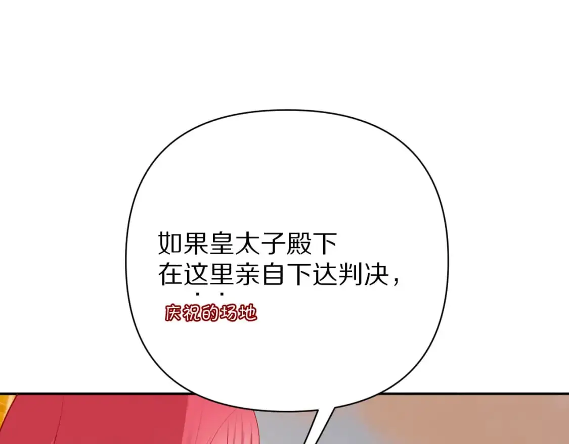 第66话 白狼的终局 第25页