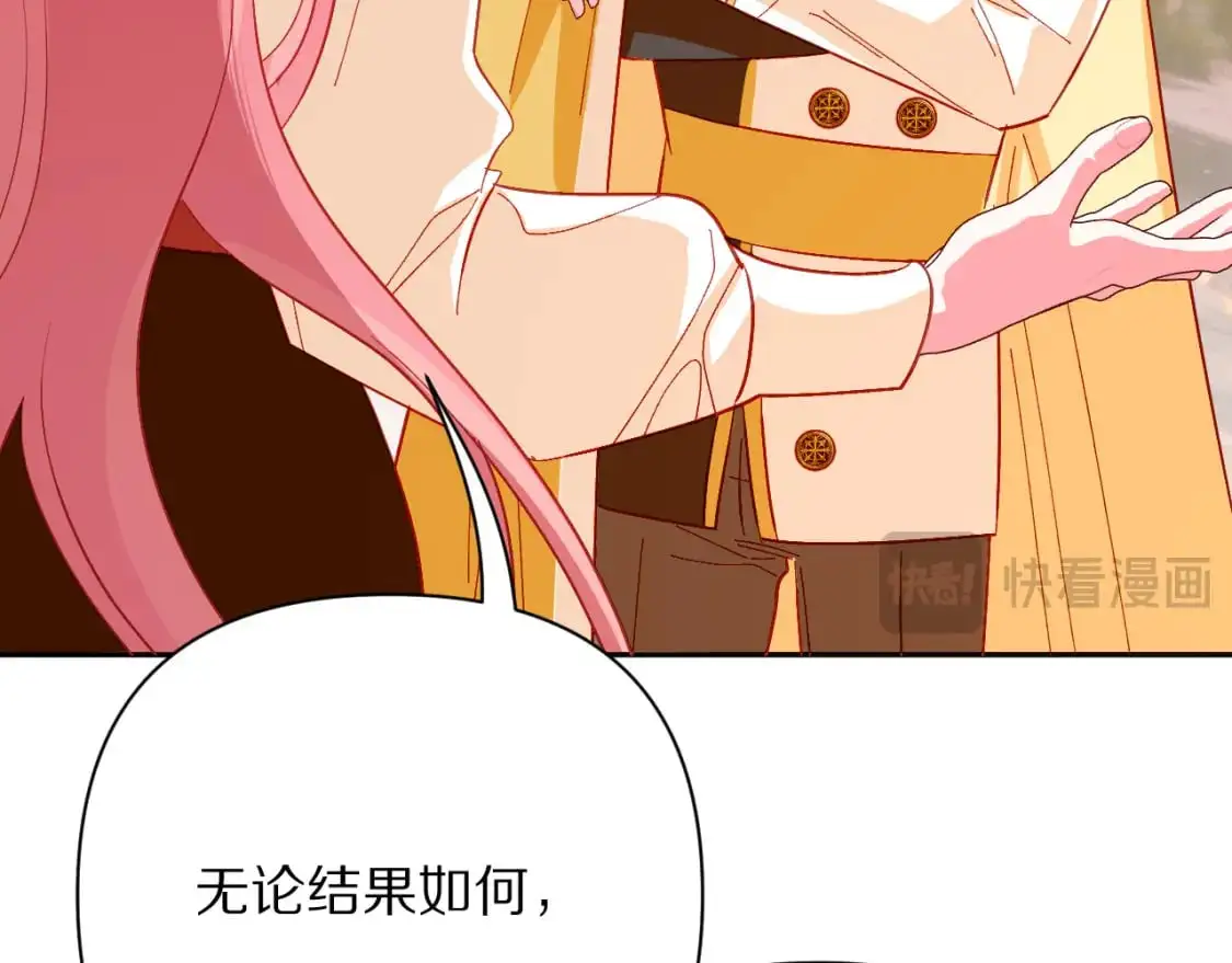 第66话 白狼的终局 第27页