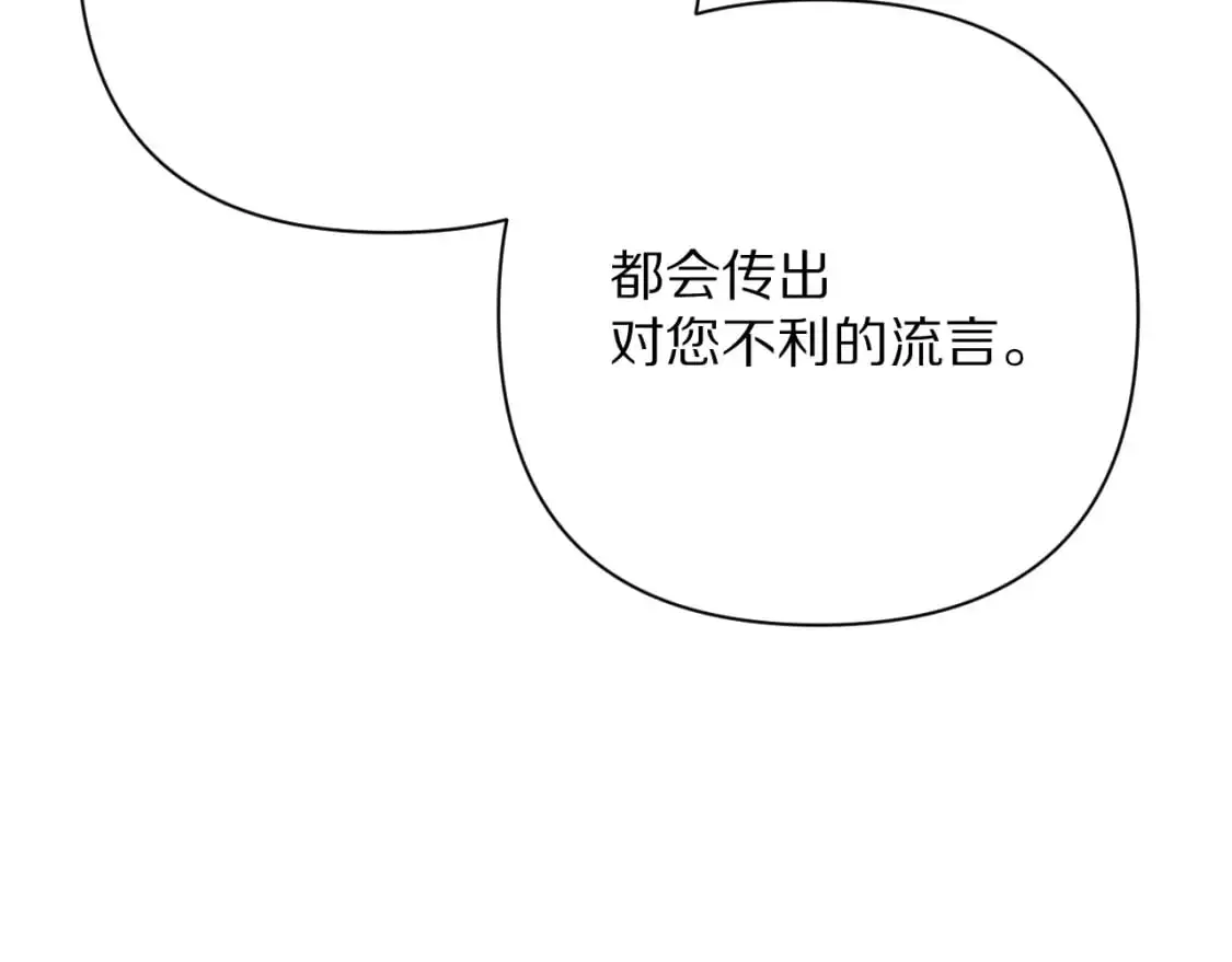 第66话 白狼的终局 第28页