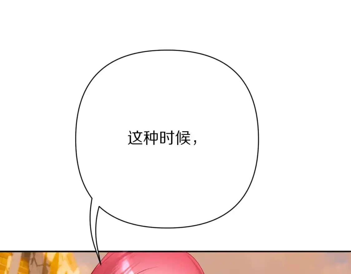 第66话 白狼的终局 第29页