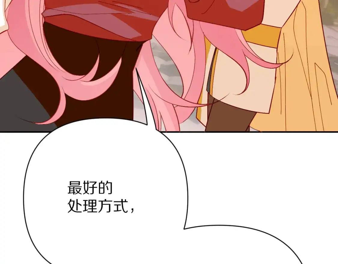 第66话 白狼的终局 第31页