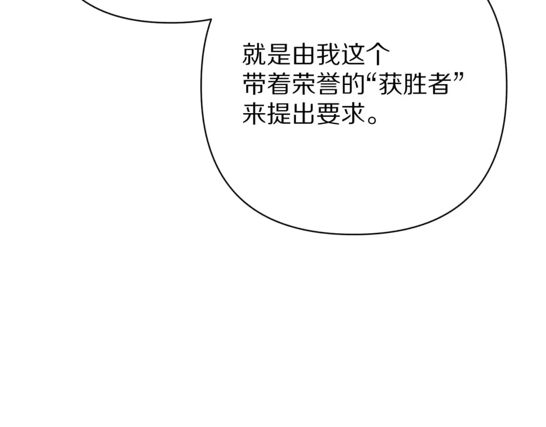 第66话 白狼的终局 第32页