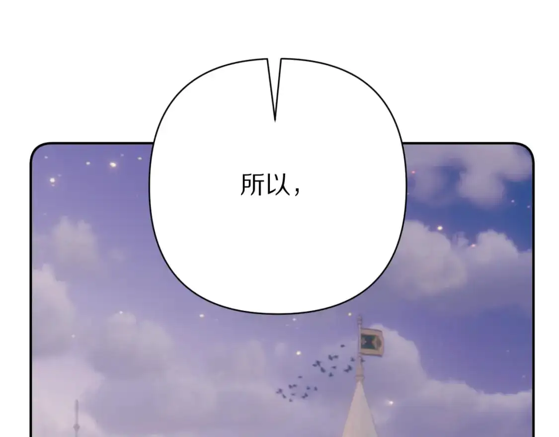 第66话 白狼的终局 第33页