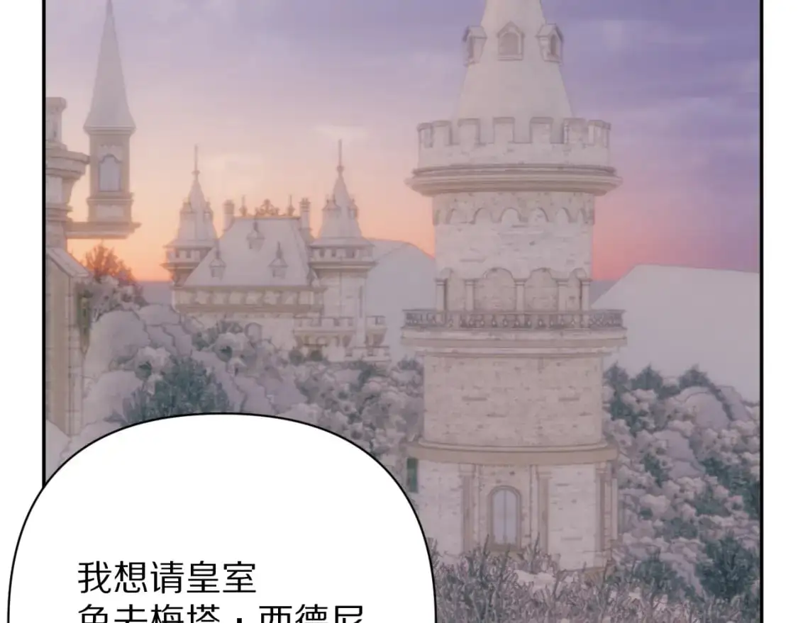 第66话 白狼的终局 第34页