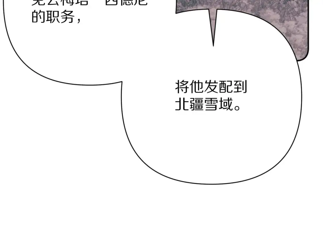 第66话 白狼的终局 第35页